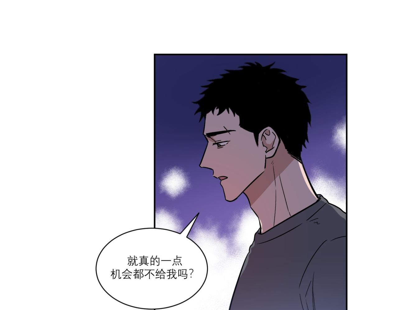 第2话 照照镜子看看自己配不配