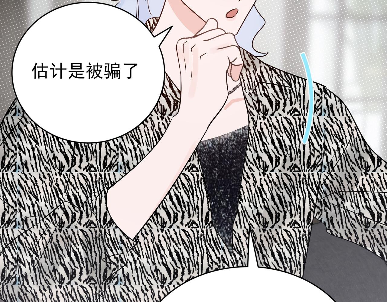第29话 萧咲惊叹于邵雪的美貌，询问秦忻分手原因