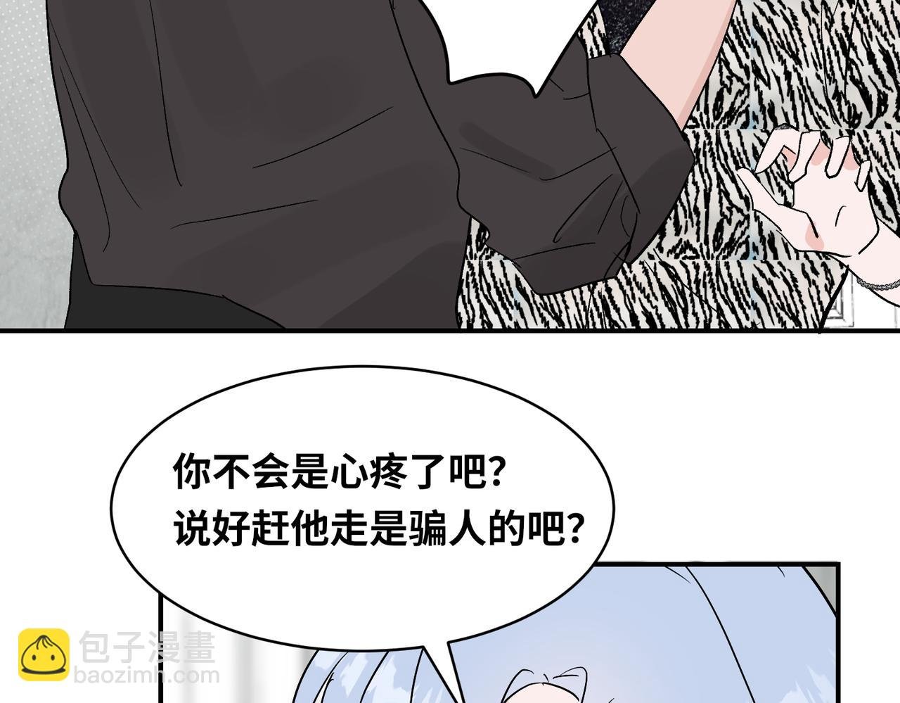 第32话 秦忻萧咲共处一室，邵雪黯然神伤