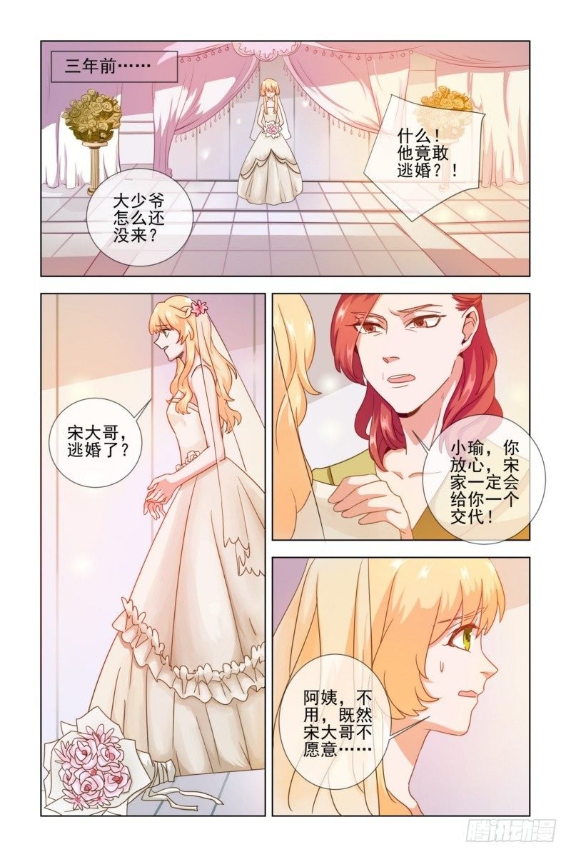 001.你不配拥有我的孩子！