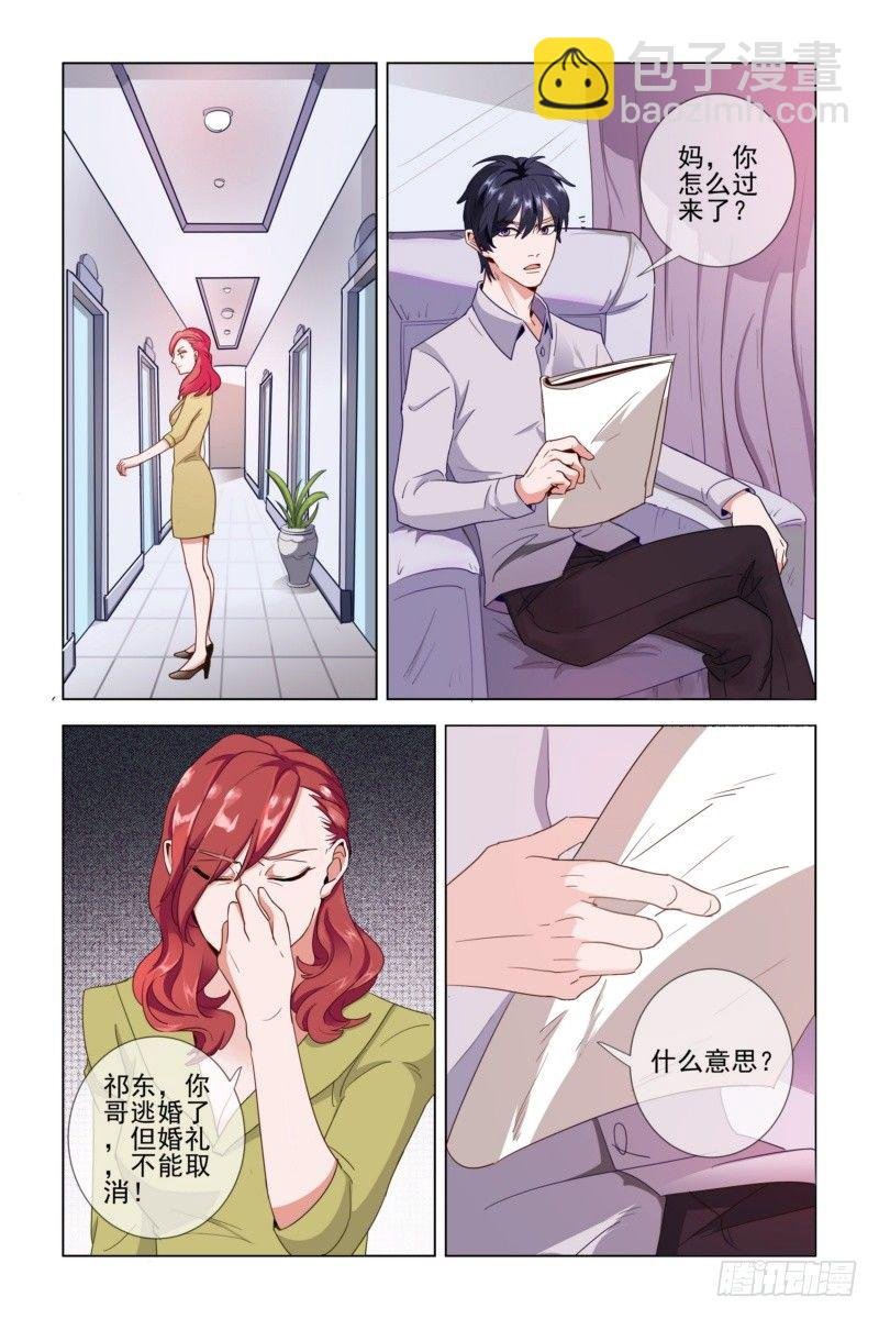 001.你不配拥有我的孩子！