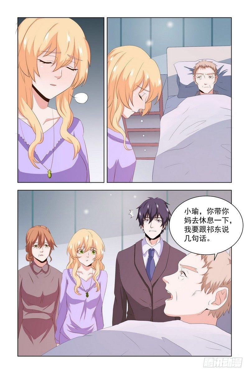 11.你不是爱上我了吧？