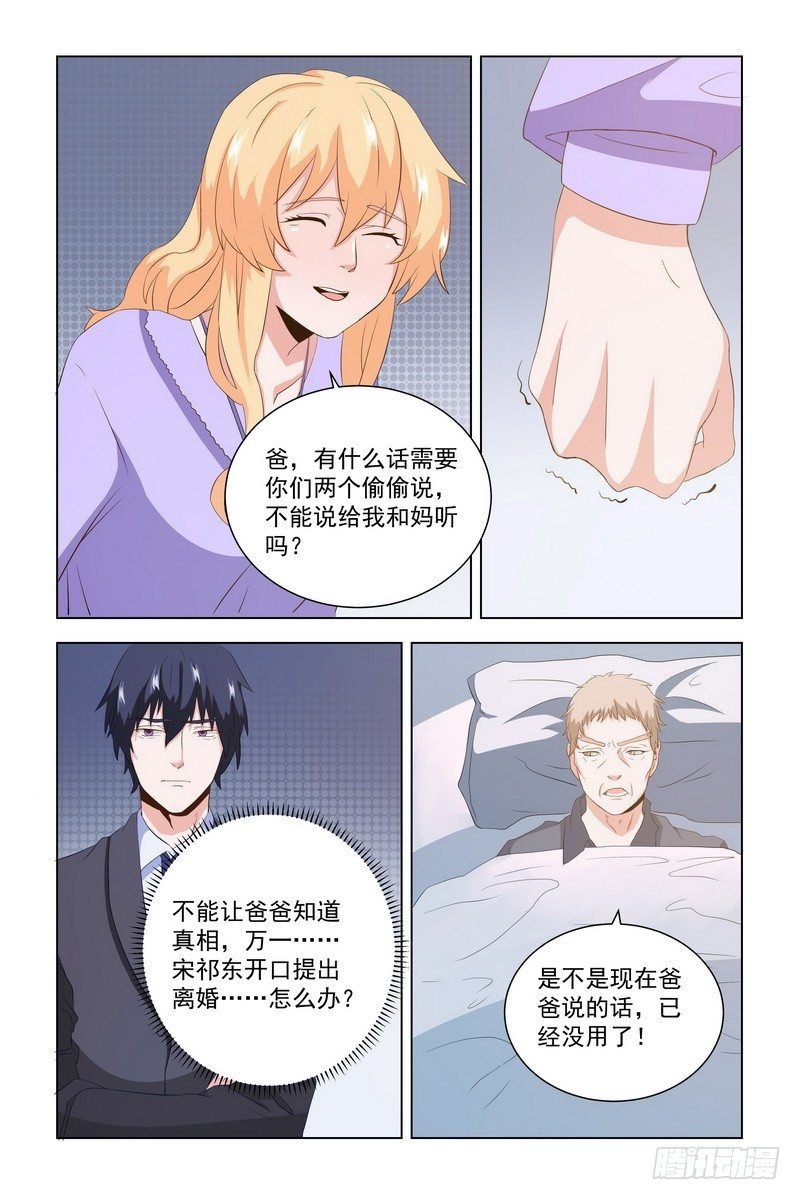 11.你不是爱上我了吧？