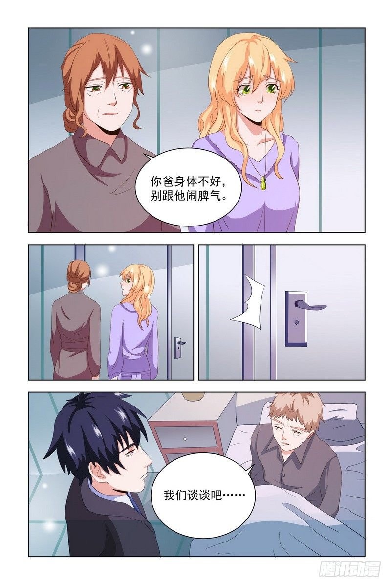 11.你不是爱上我了吧？