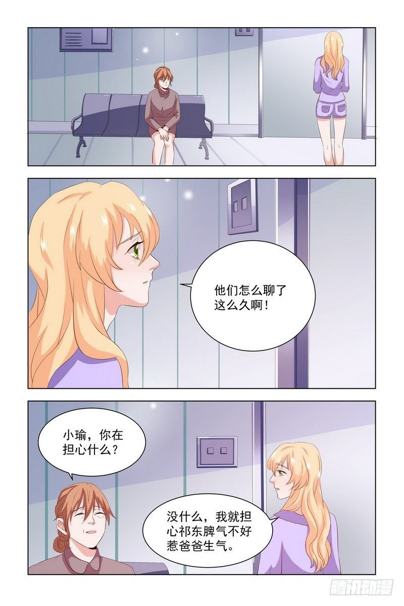 11.你不是爱上我了吧？