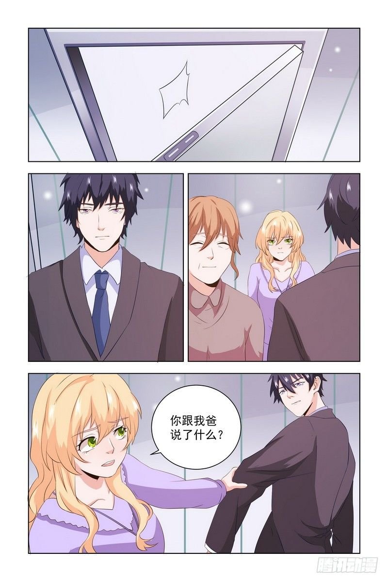 11.你不是爱上我了吧？