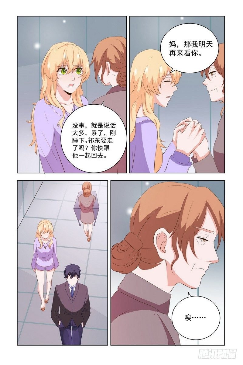11.你不是爱上我了吧？