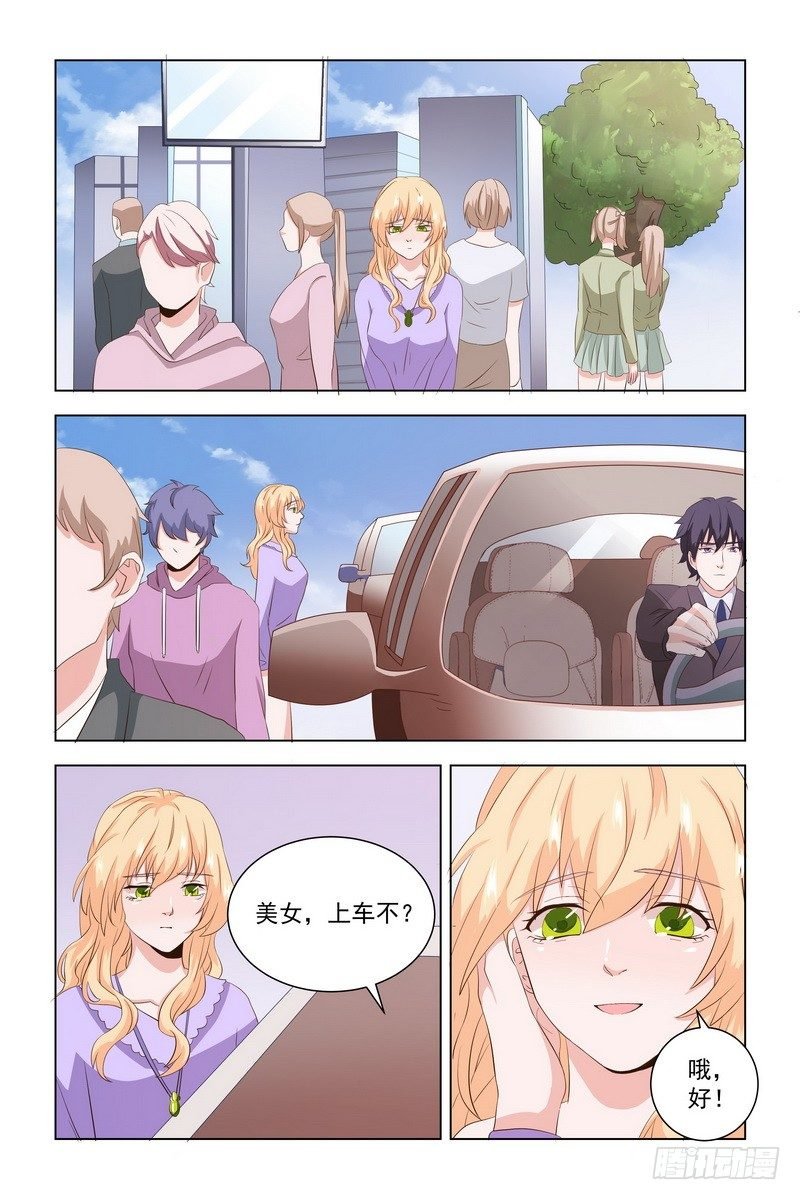 11.你不是爱上我了吧？