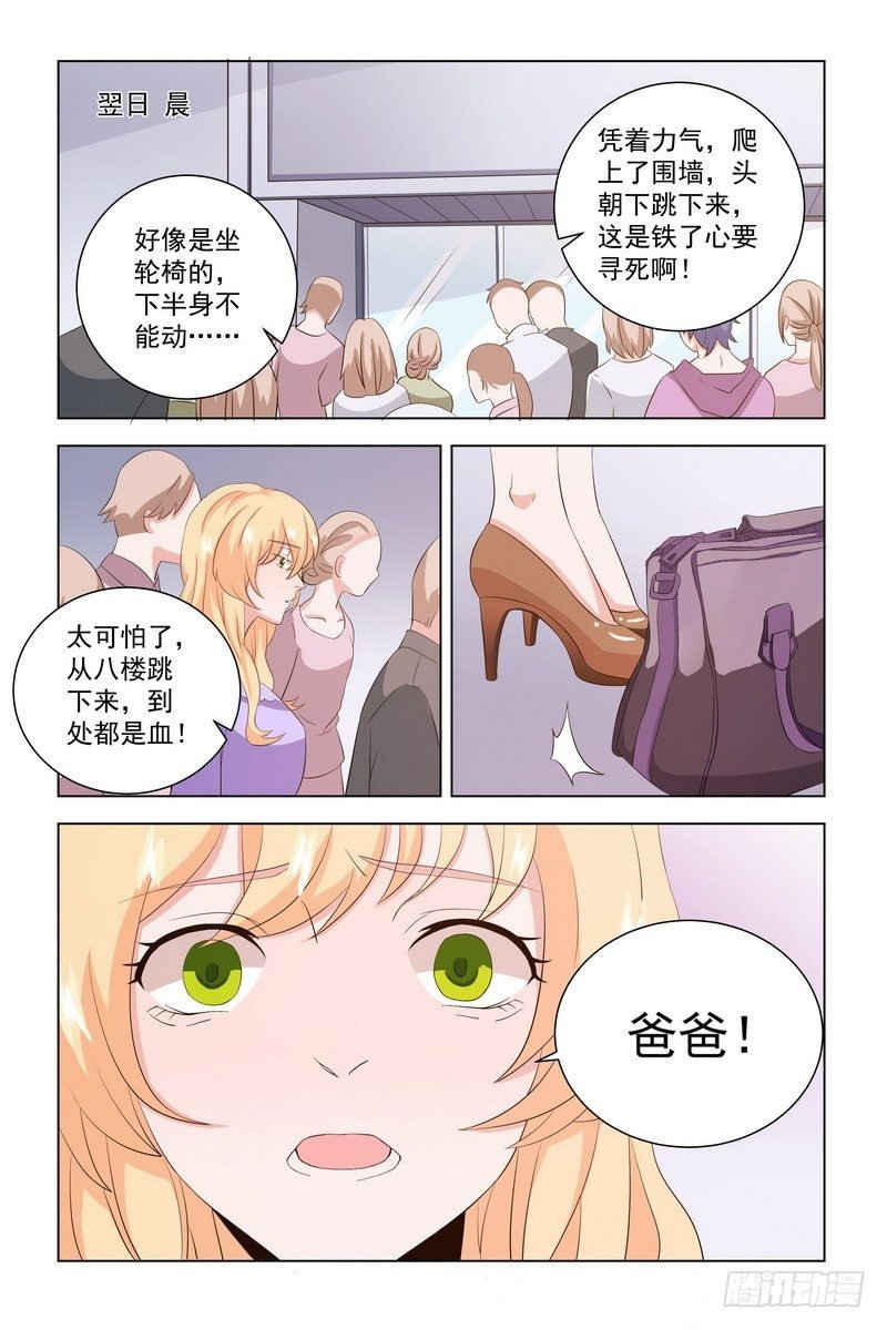 11.你不是爱上我了吧？