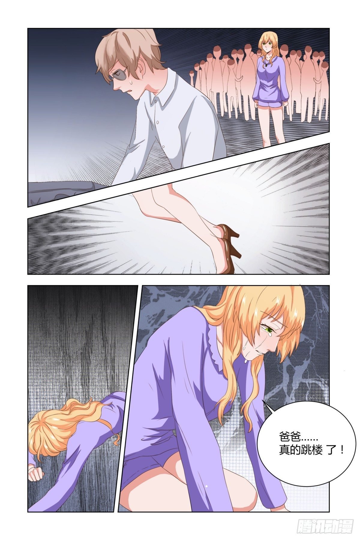 12.跳楼！