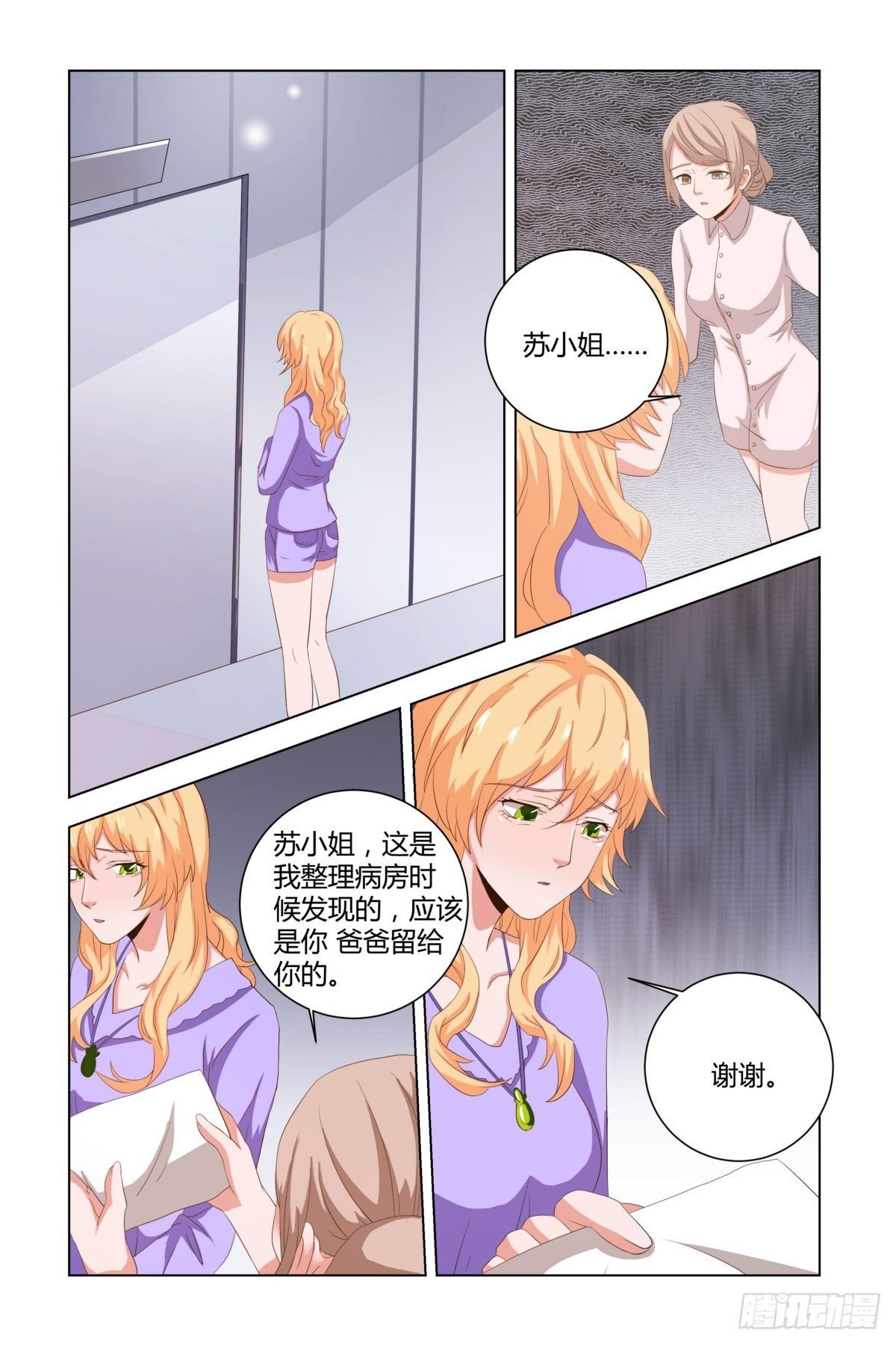 12.跳楼！