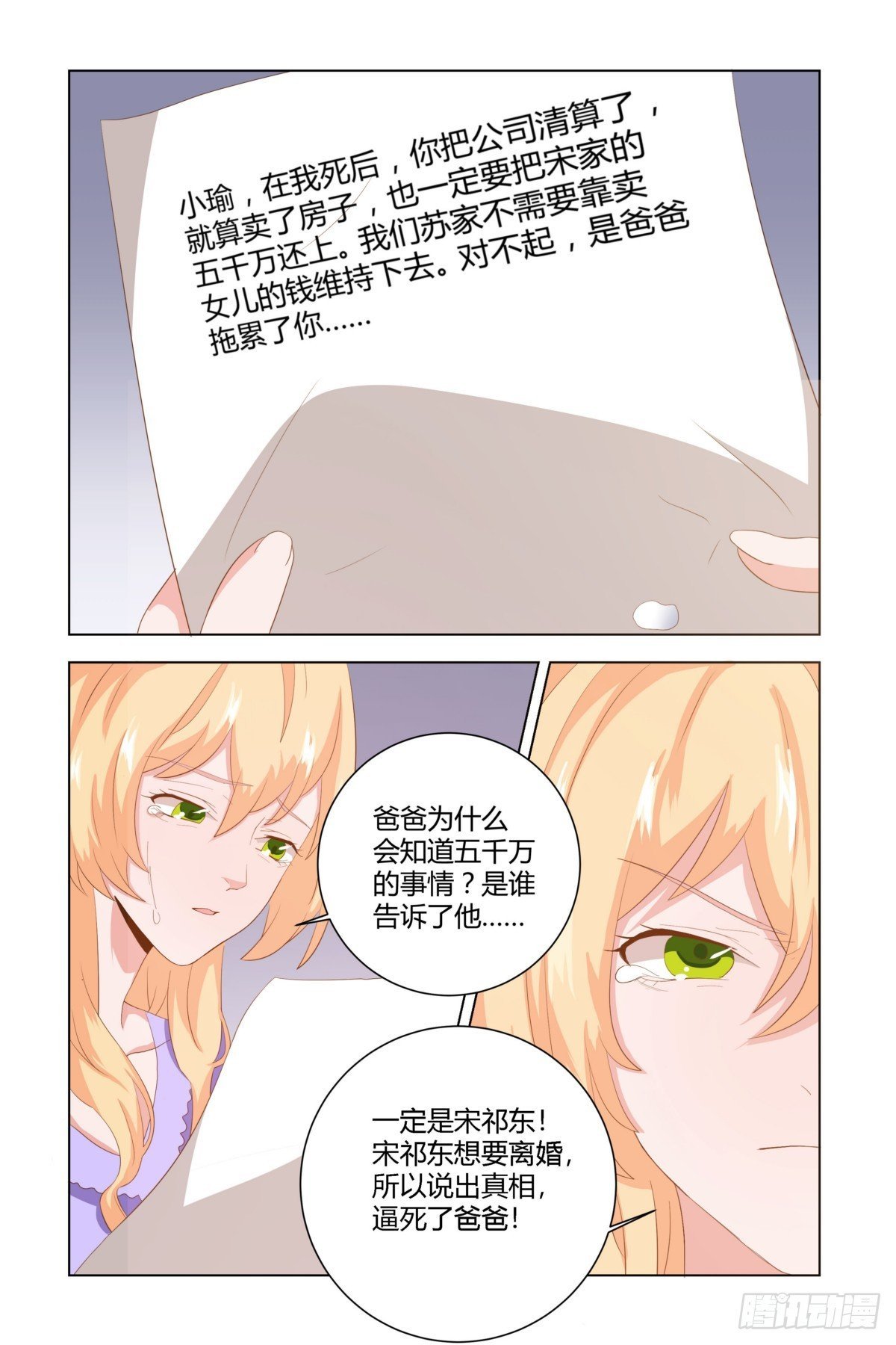 12.跳楼！