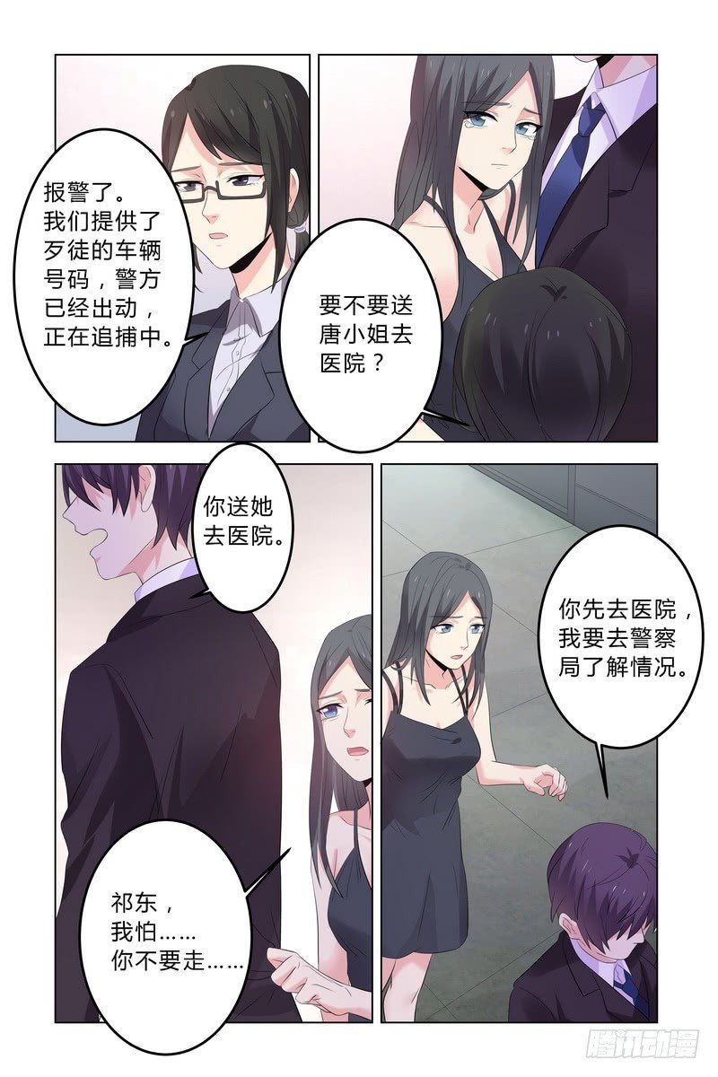 14 坠崖