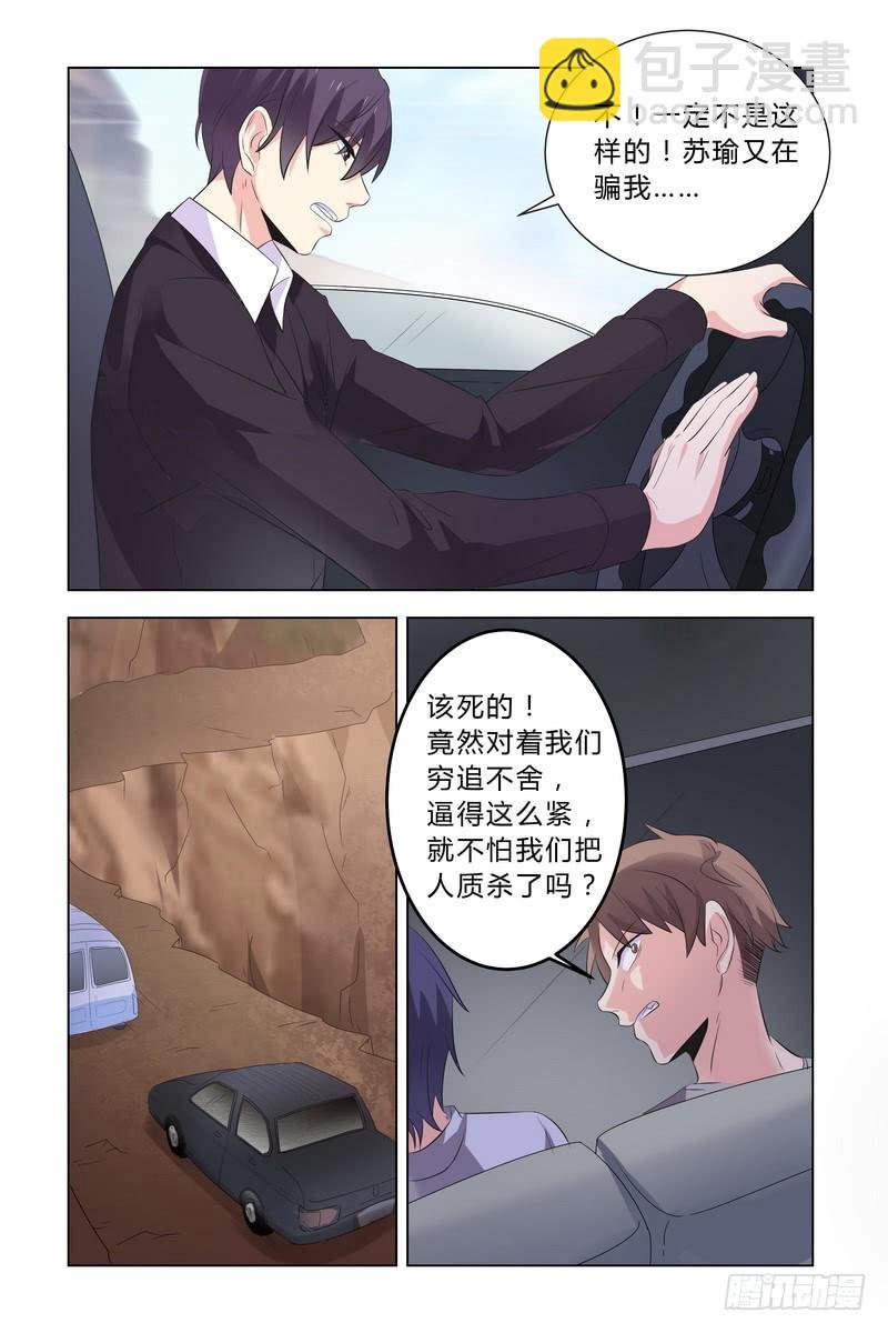 14 坠崖