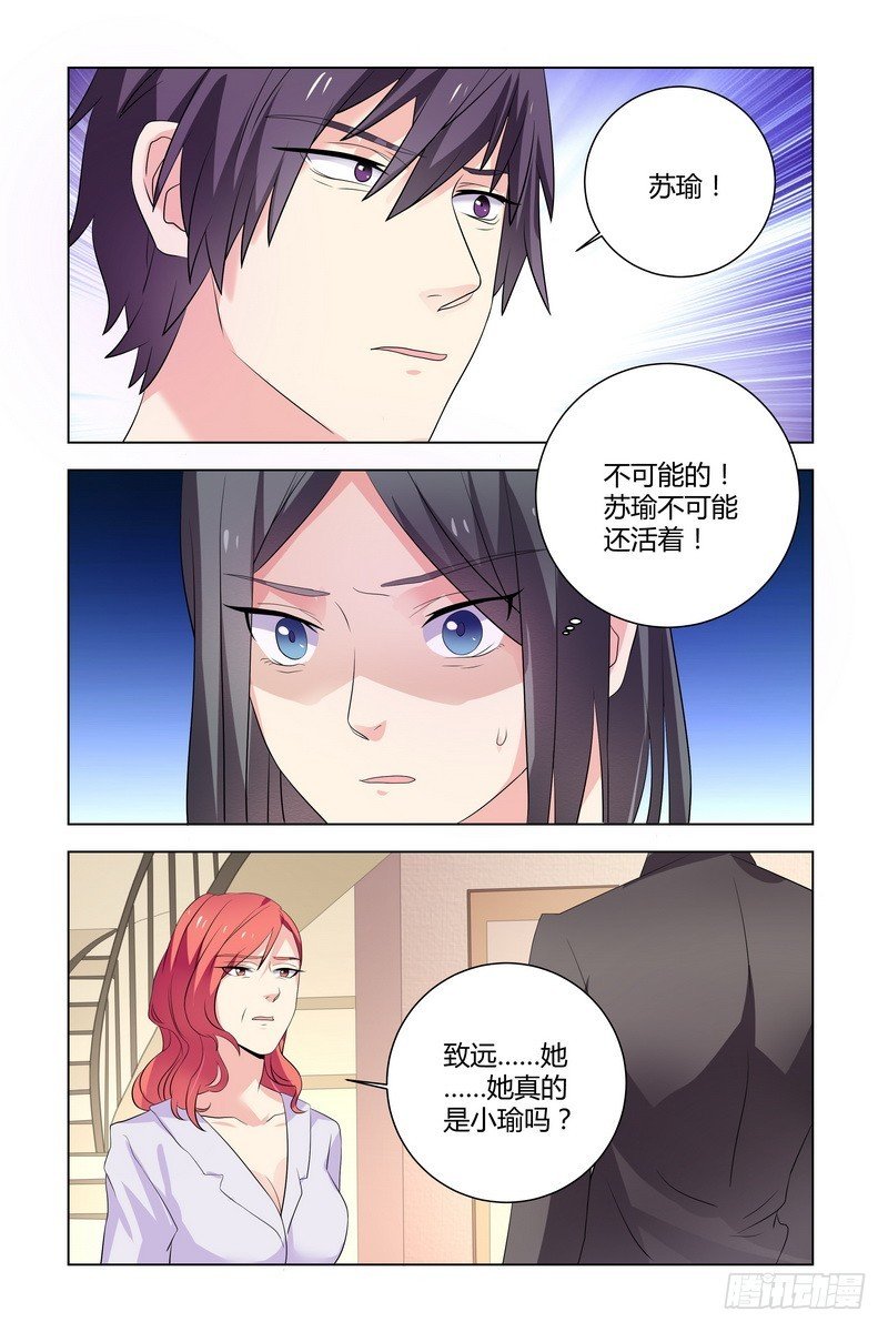 19.整容回来复仇的