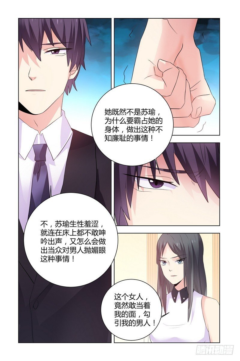 19.整容回来复仇的