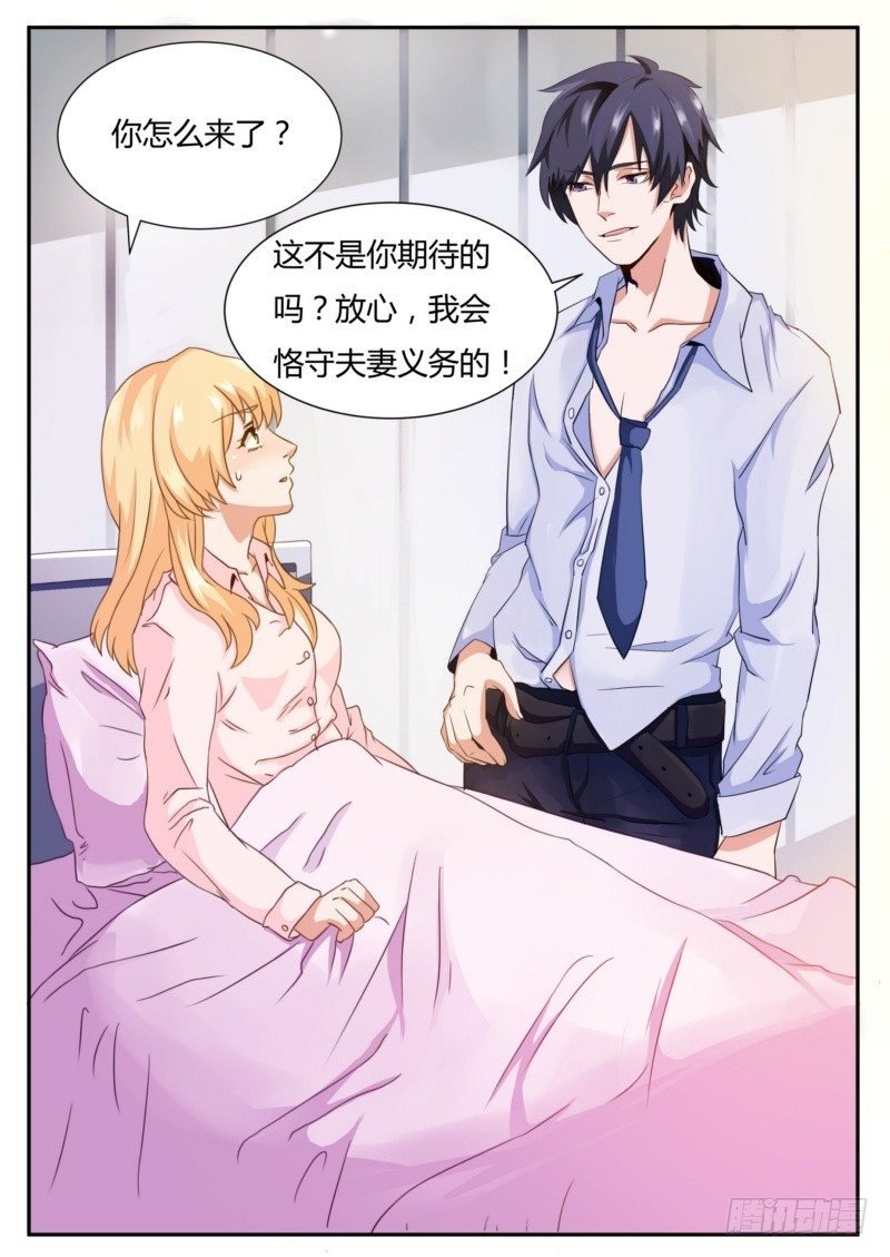 02 履行夫妻义务