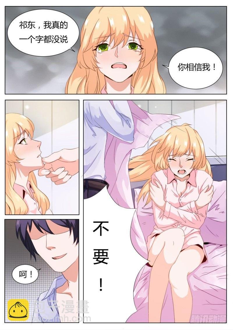 02 履行夫妻义务