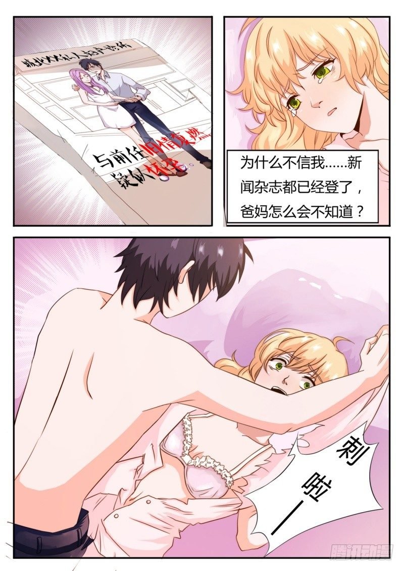 02 履行夫妻义务