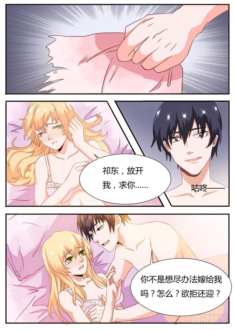 02 履行夫妻义务