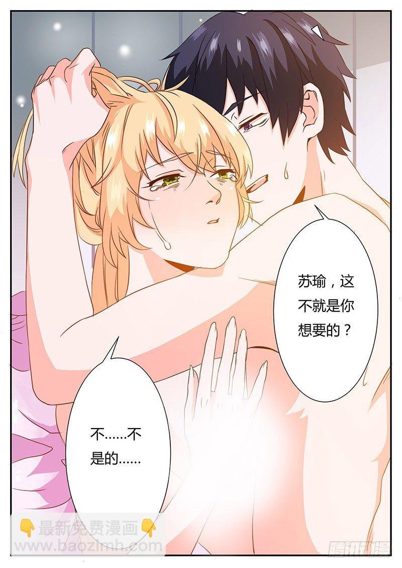 02 履行夫妻义务