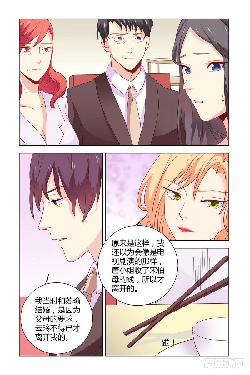 20 解开 小三的真面目