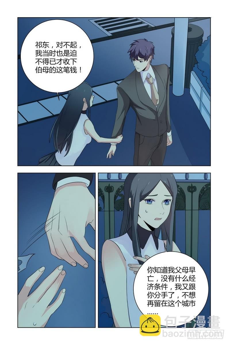 20 解开 小三的真面目