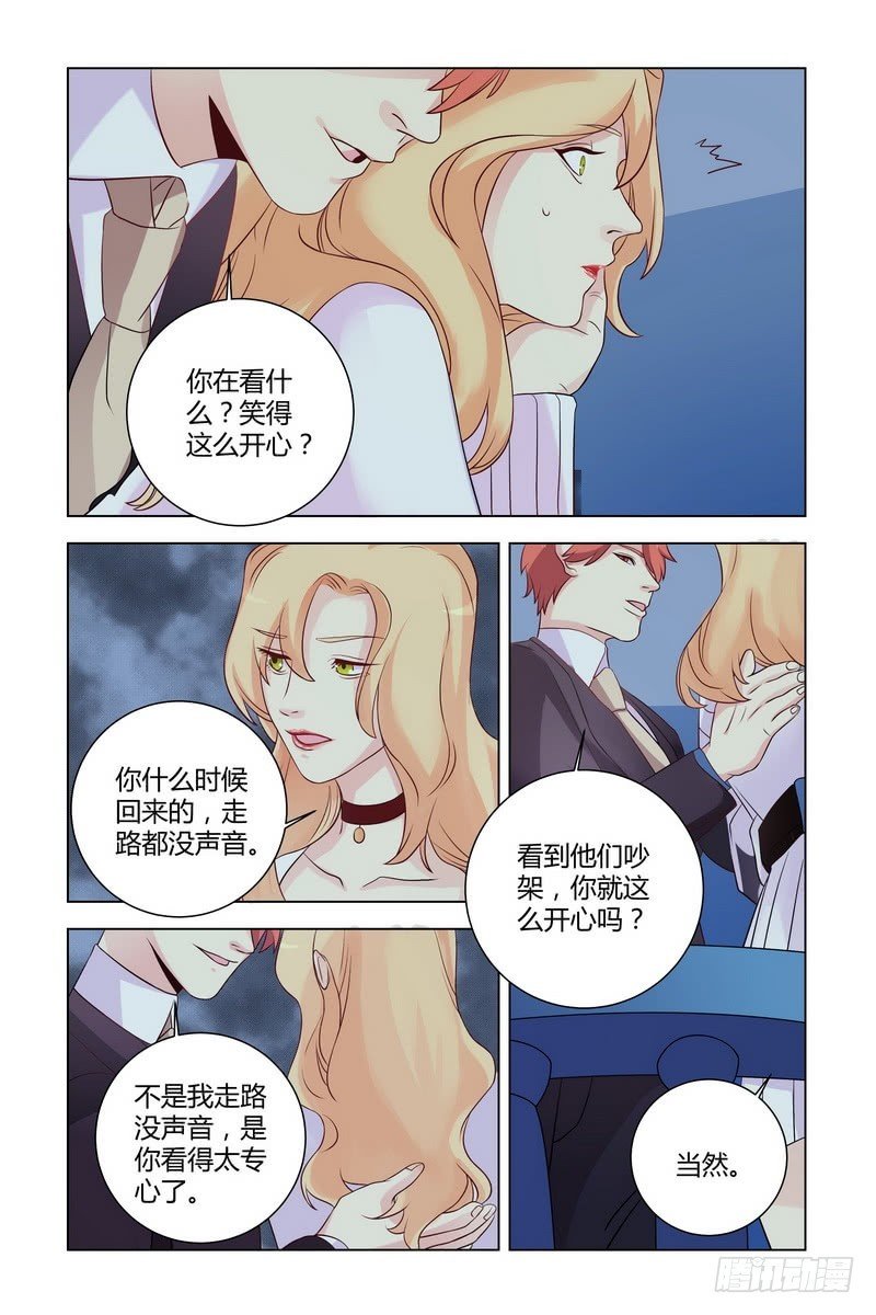 20 解开 小三的真面目