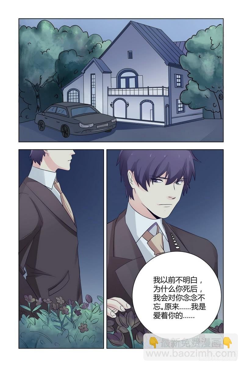 21.我是不会和你离婚的