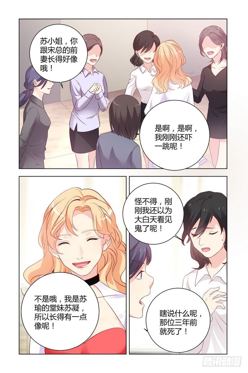 22.她回来了
