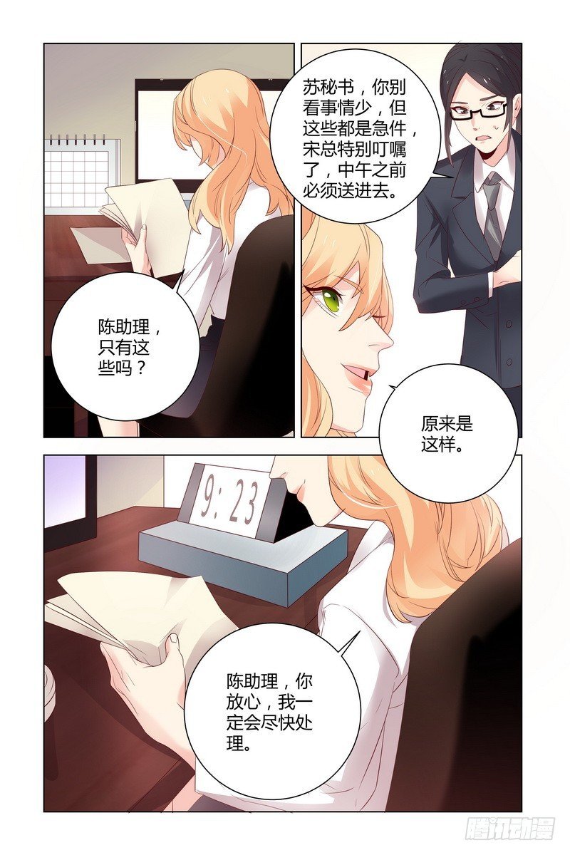 024 以后我就是你的秘书了