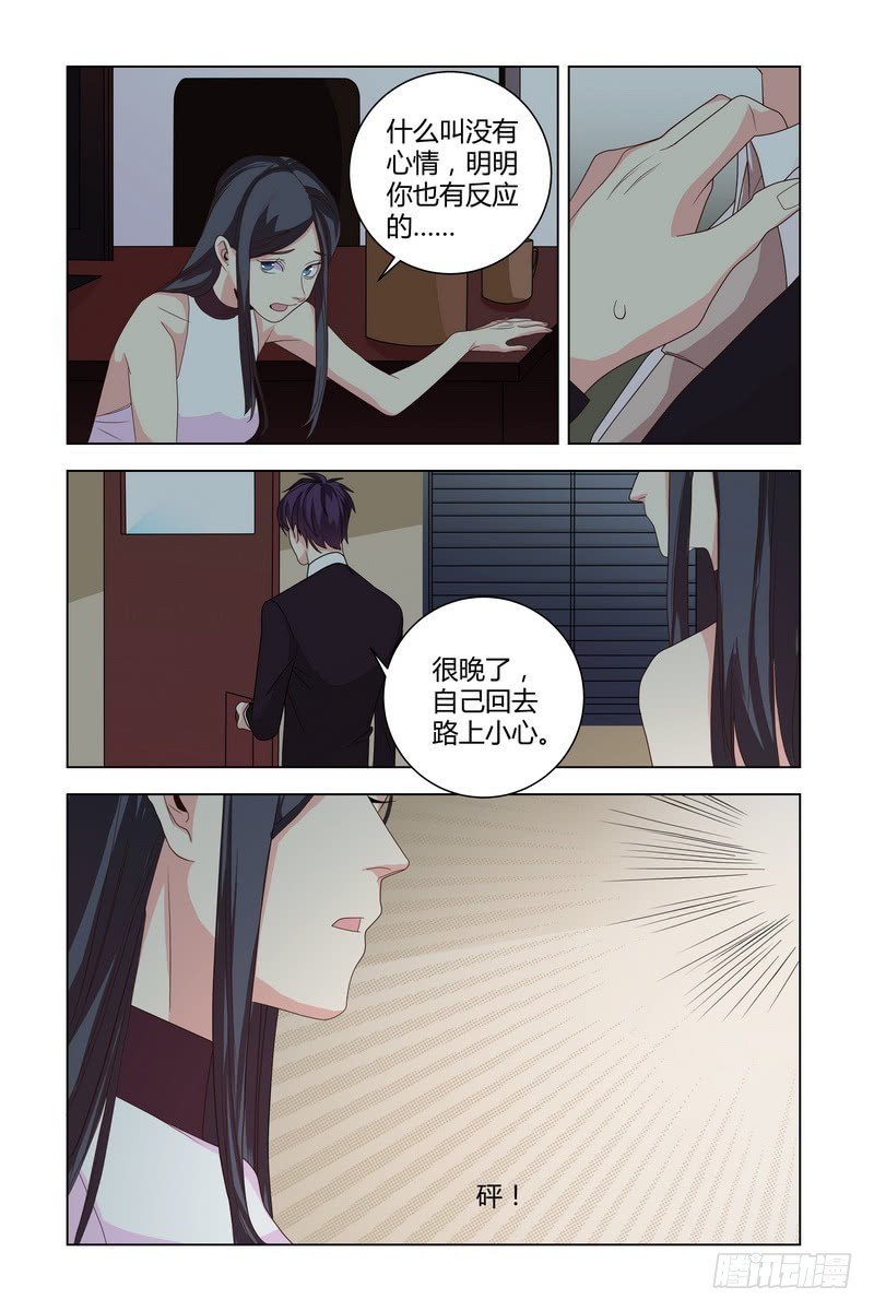 027 我要你吻我