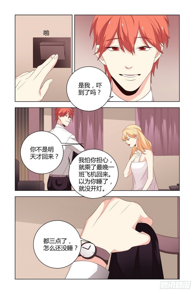 28 是我吓到你了吗？