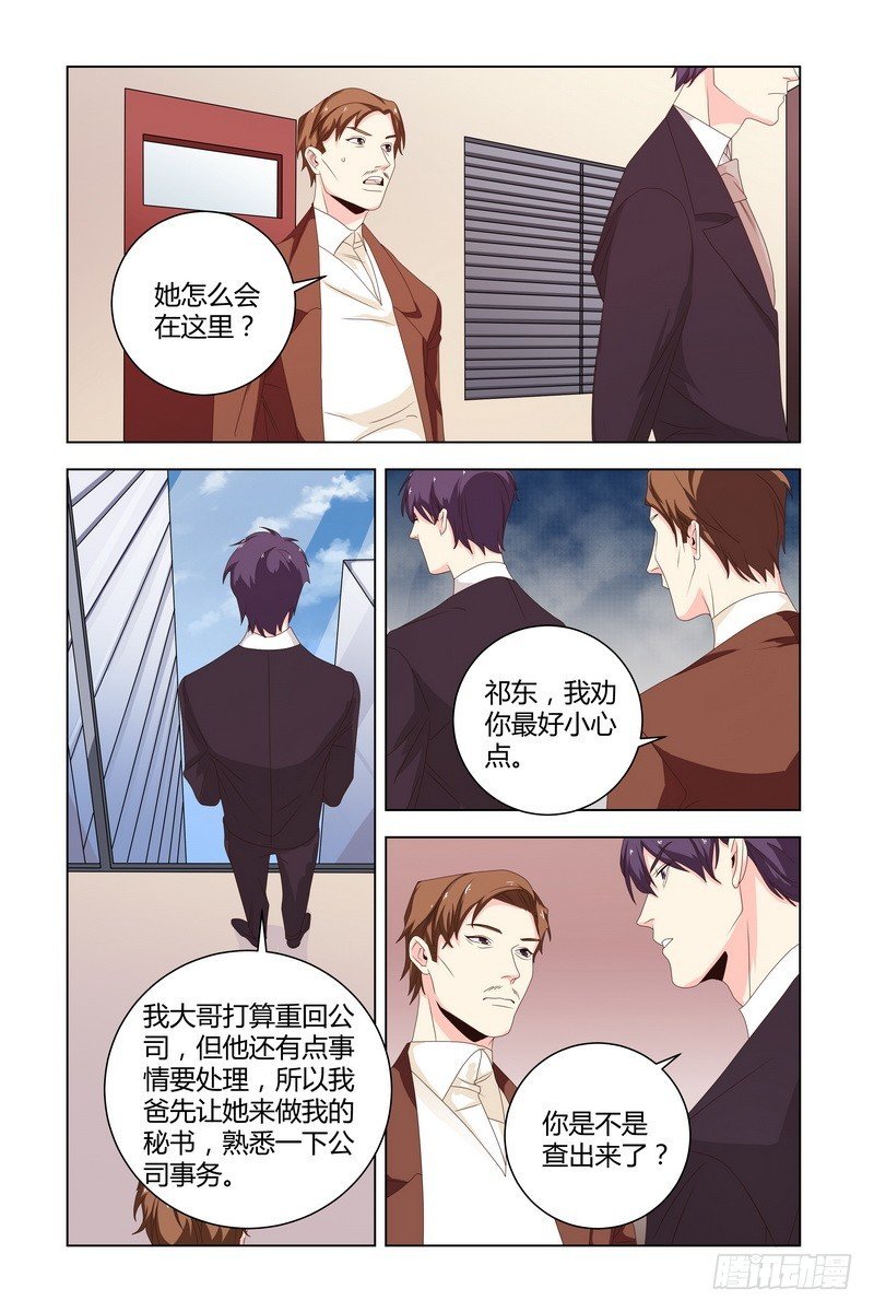 28 是我吓到你了吗？