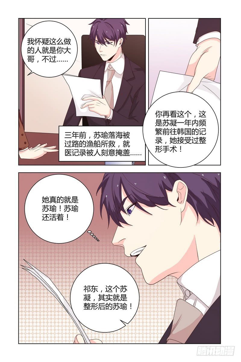 28 是我吓到你了吗？