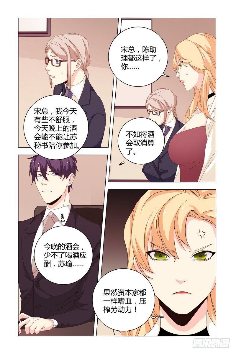 029 围观老板偷窥