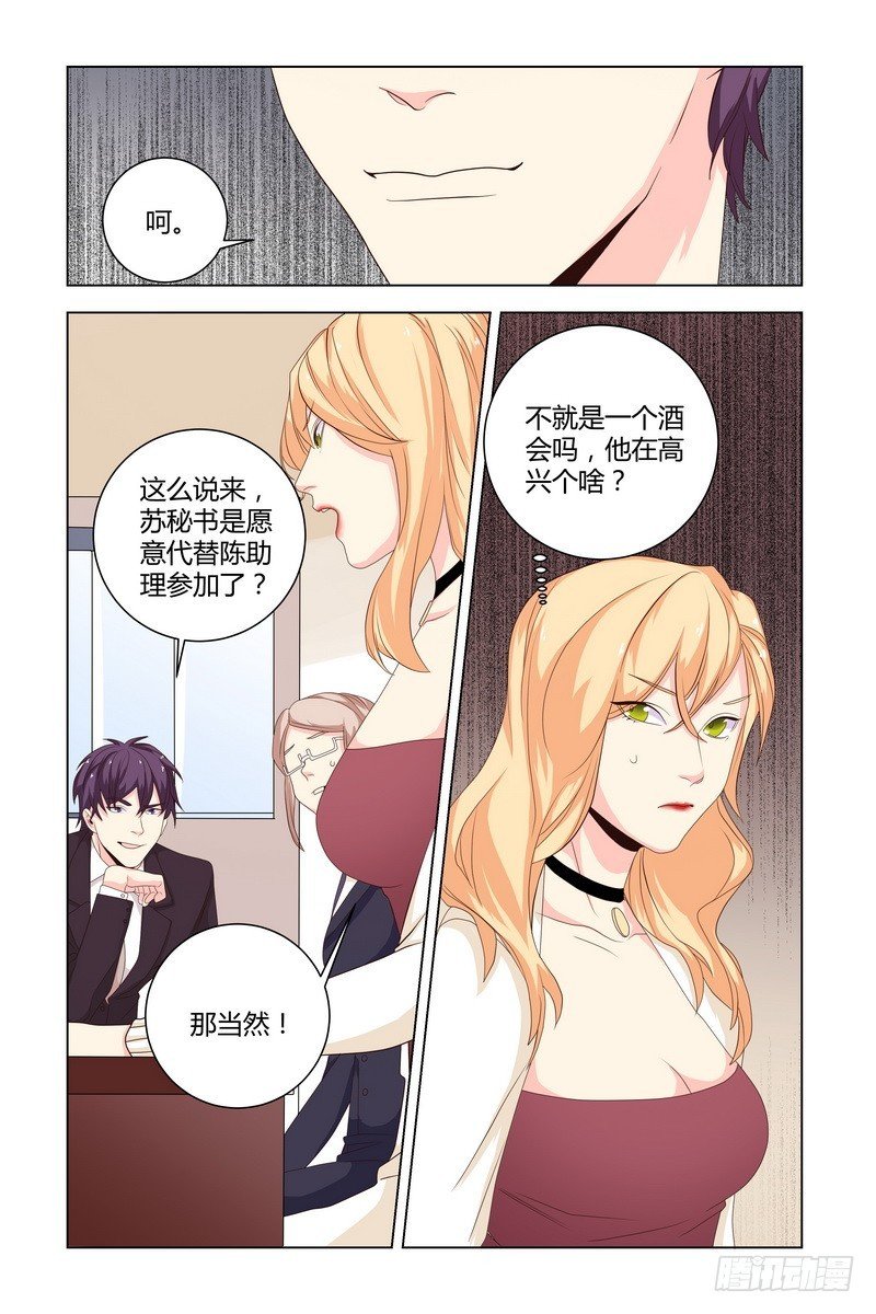 029 围观老板偷窥