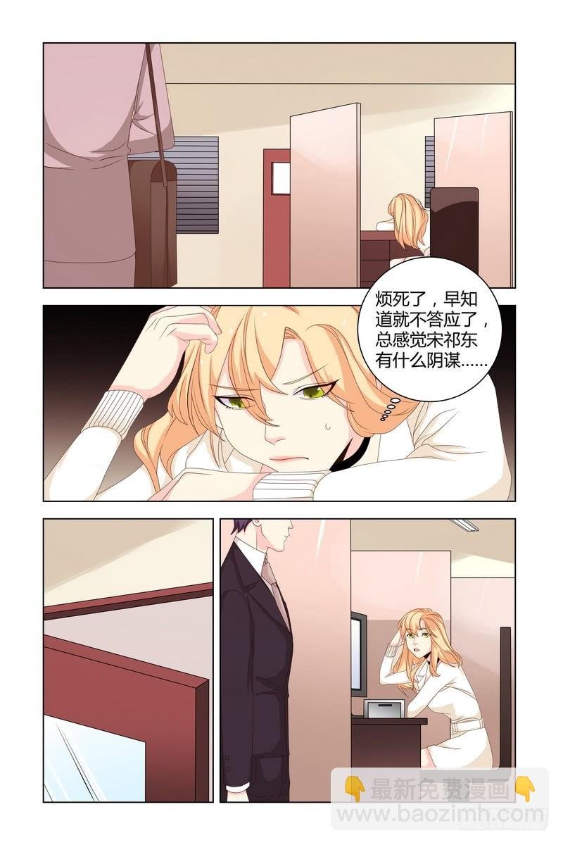 029 围观老板偷窥