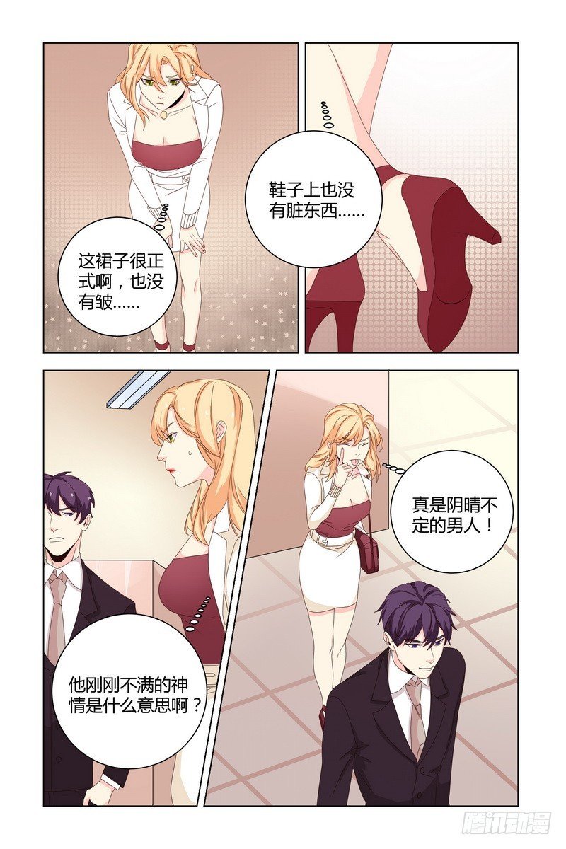 029 围观老板偷窥