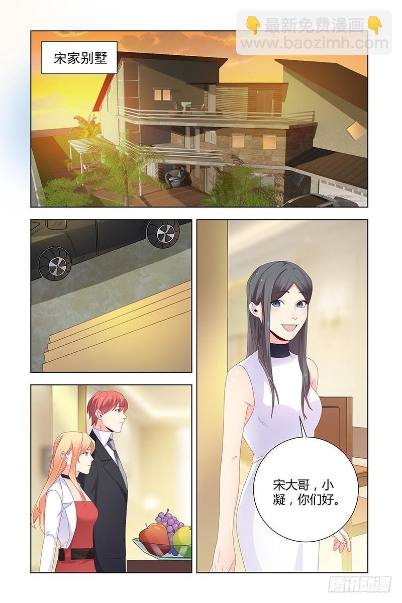 043 唐小姐怀孕了
