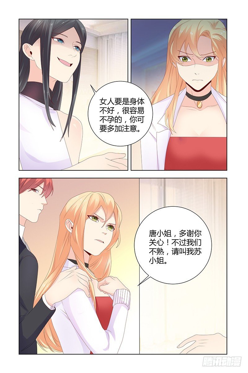 043 唐小姐怀孕了