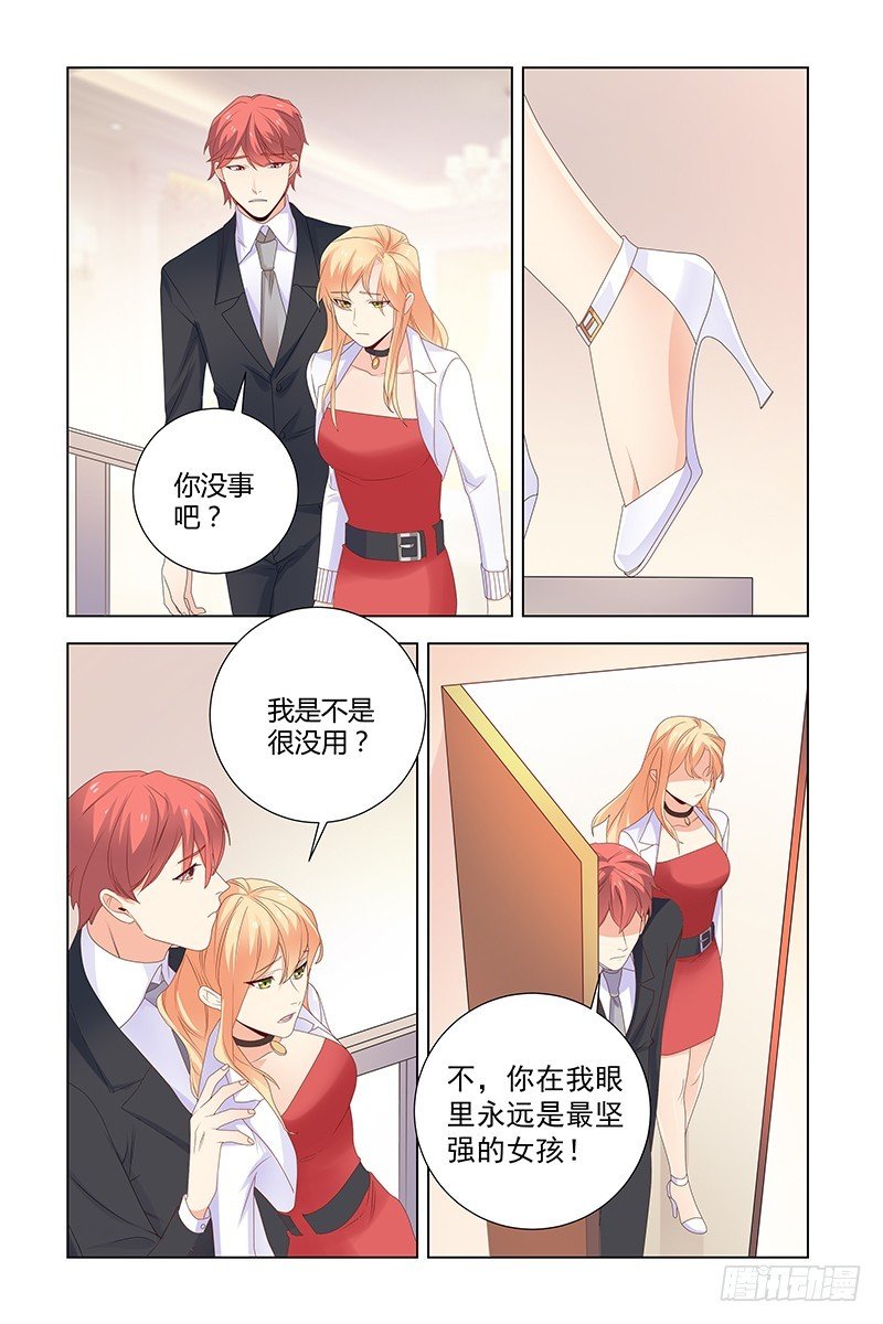 043 唐小姐怀孕了