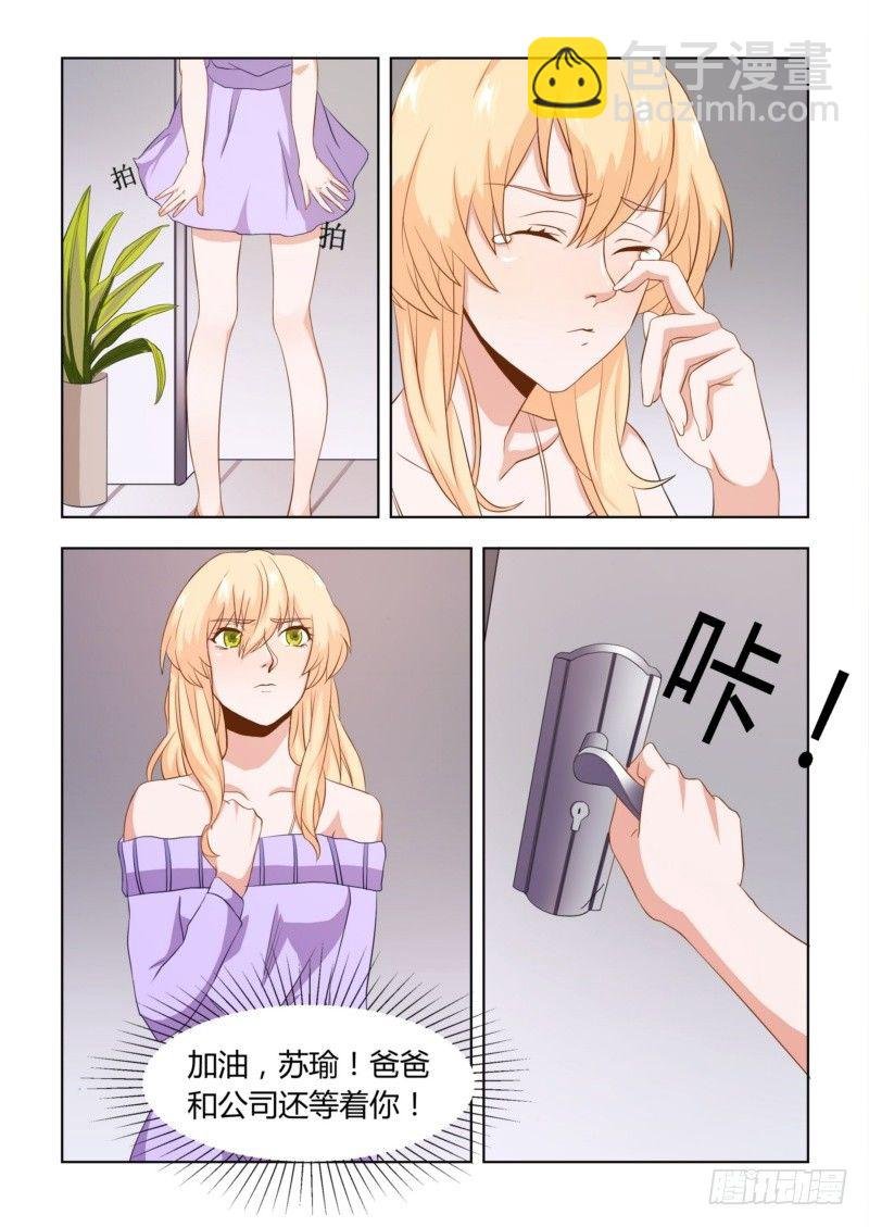 05 伤人流言