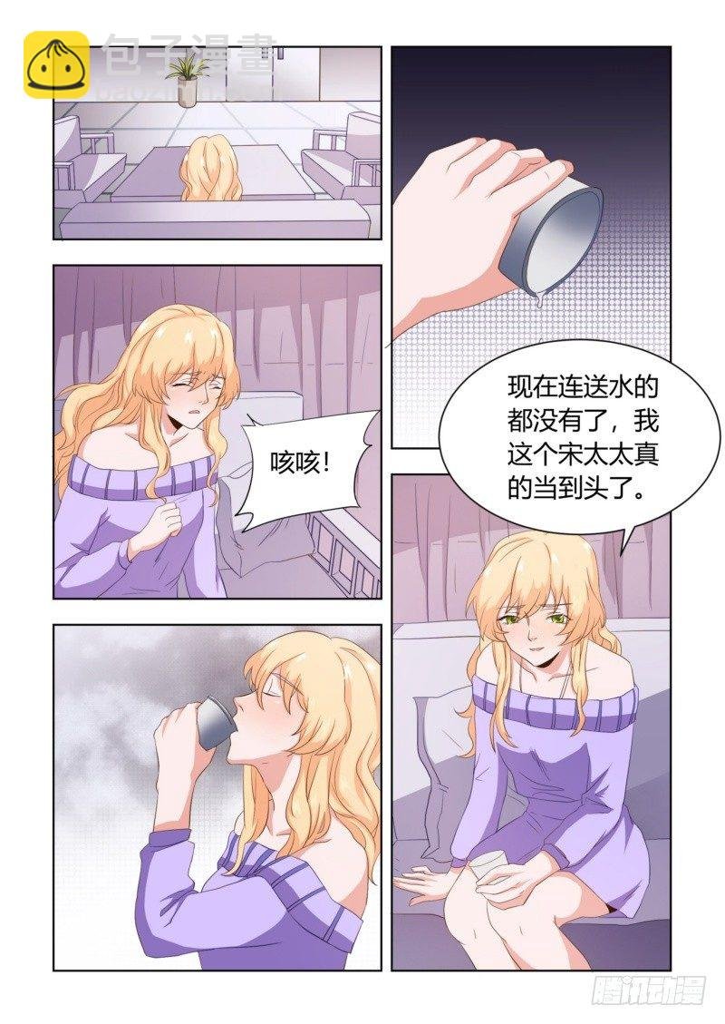 05 伤人流言