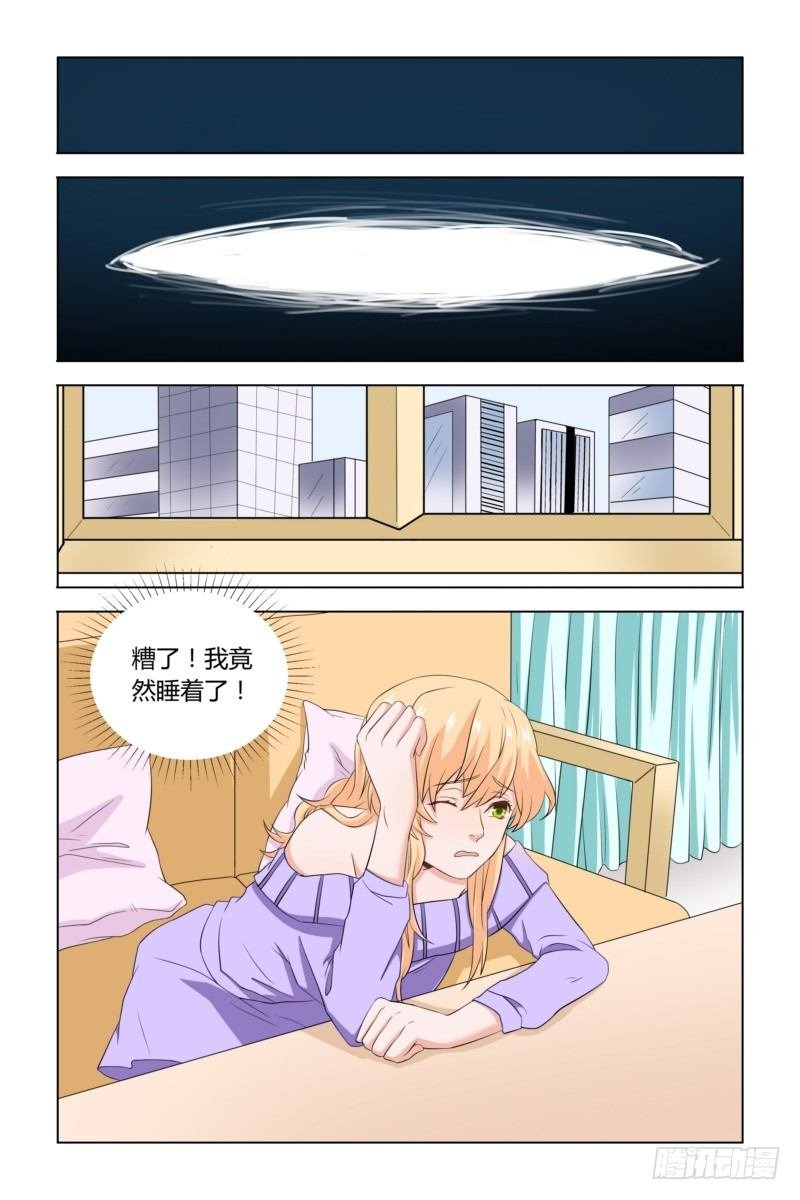 06 离婚？休想！