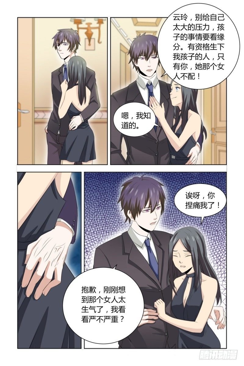 06 离婚？休想！