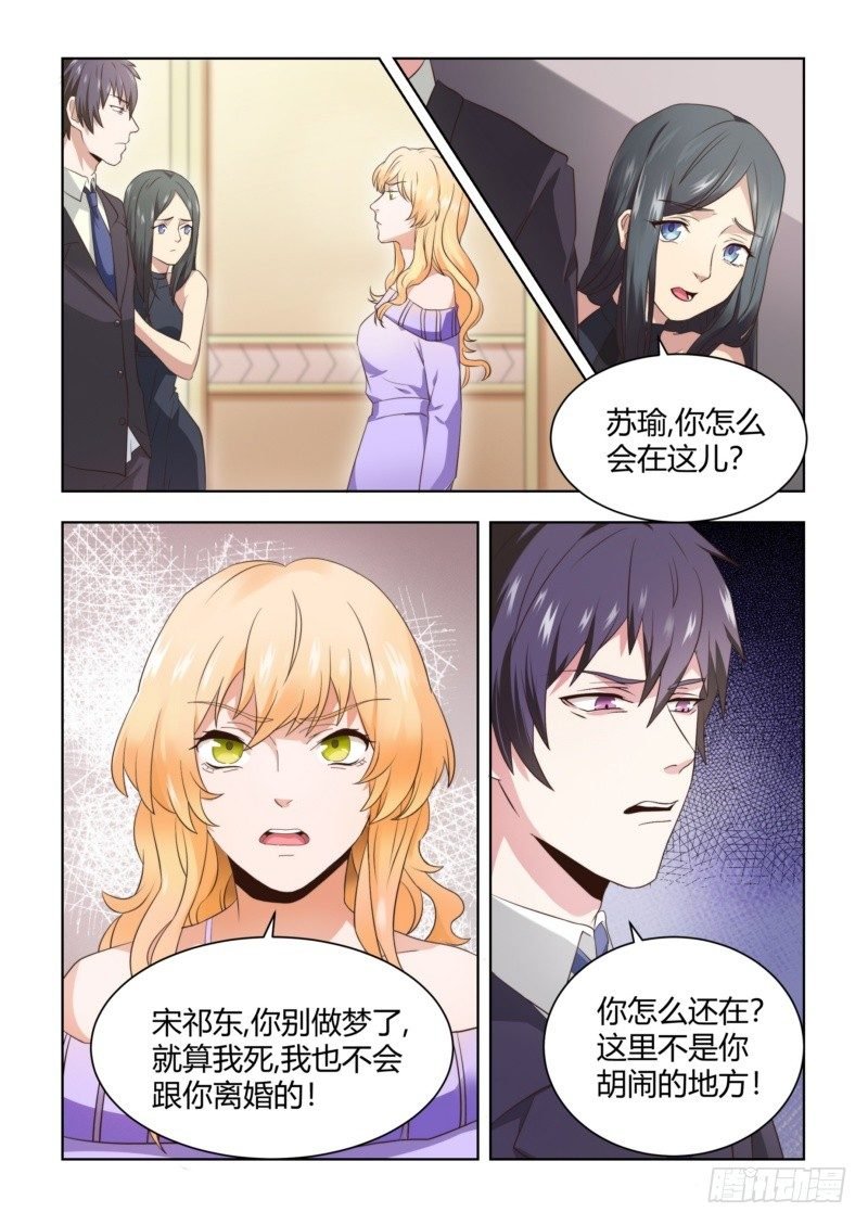 06 离婚？休想！