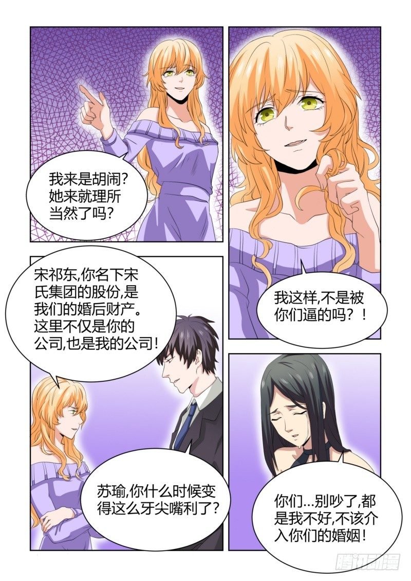 06 离婚？休想！