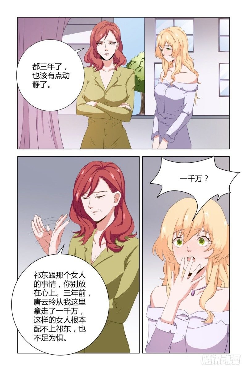 08 装什么贞洁烈女？
