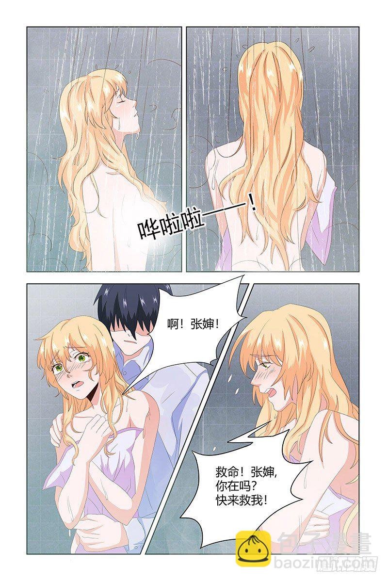 08 装什么贞洁烈女？